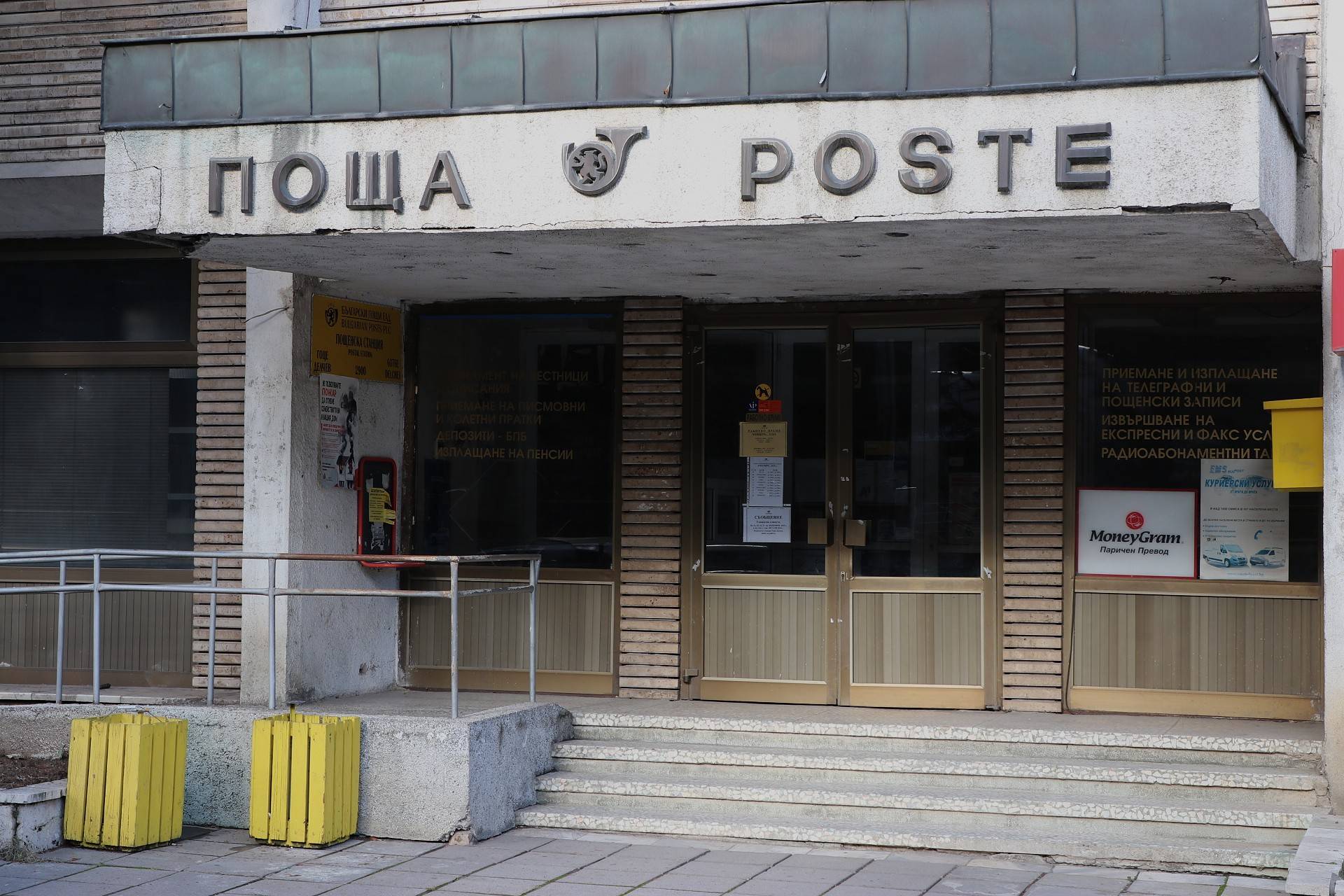 Български пощи